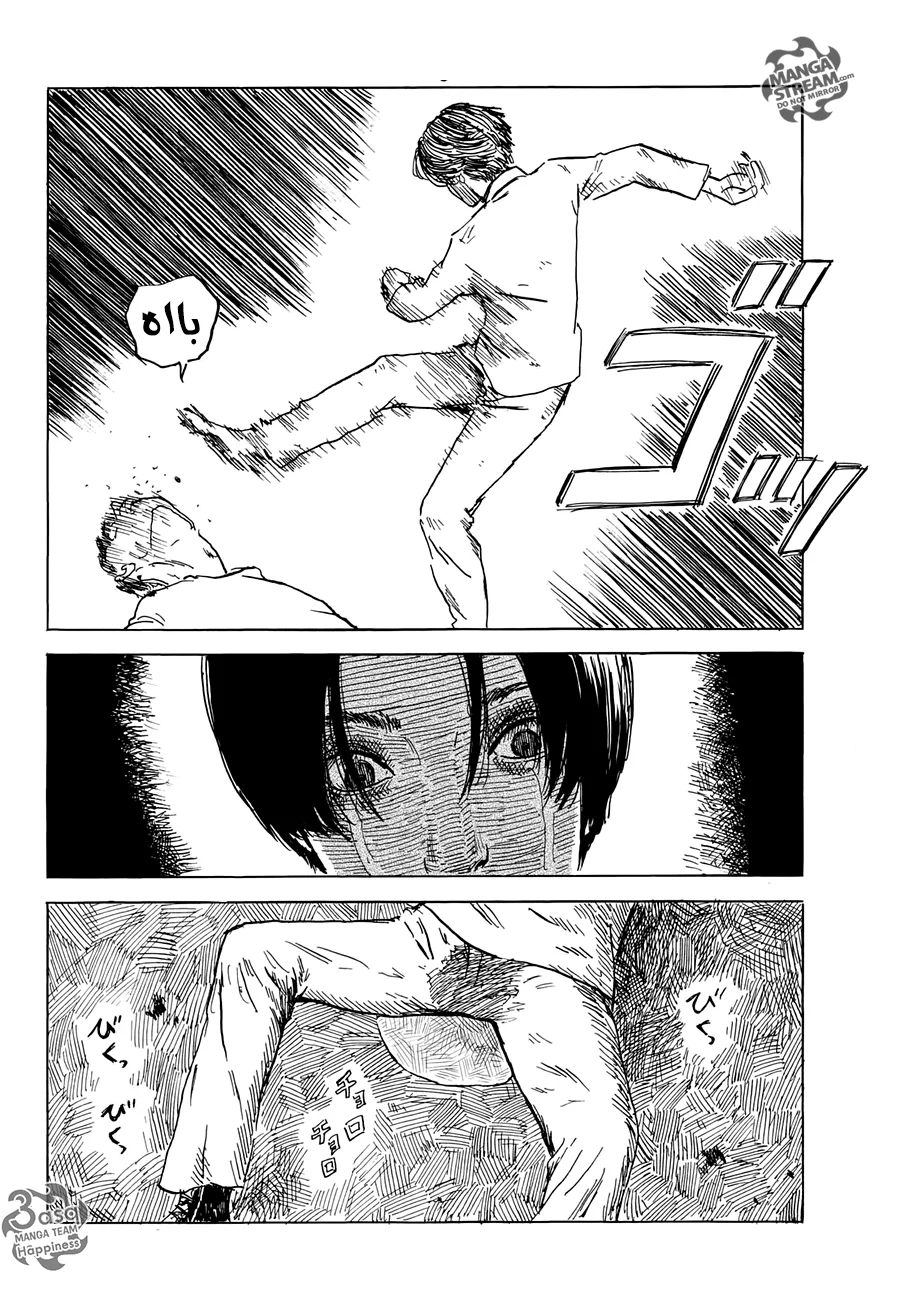 Read Happiness (Oshimi Shuzo) AR Manga Online