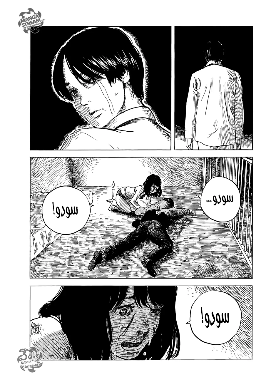 Read Happiness (Oshimi Shuzo) AR Manga Online