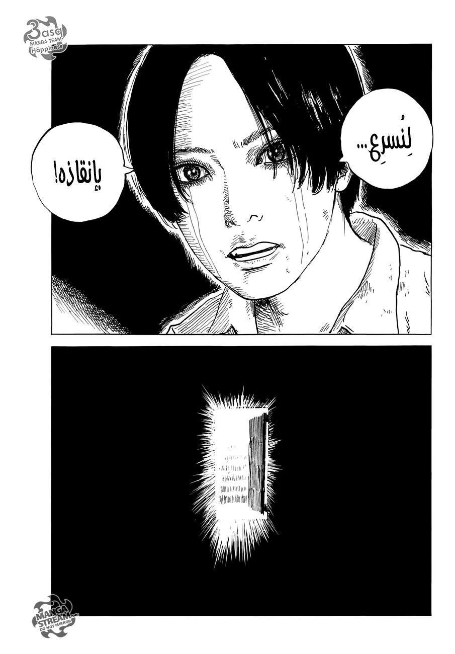 Read Happiness (Oshimi Shuzo) AR Manga Online