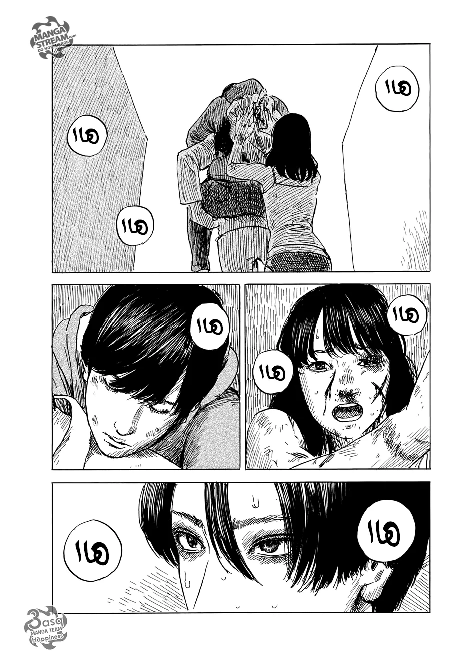 Read Happiness (Oshimi Shuzo) AR Manga Online