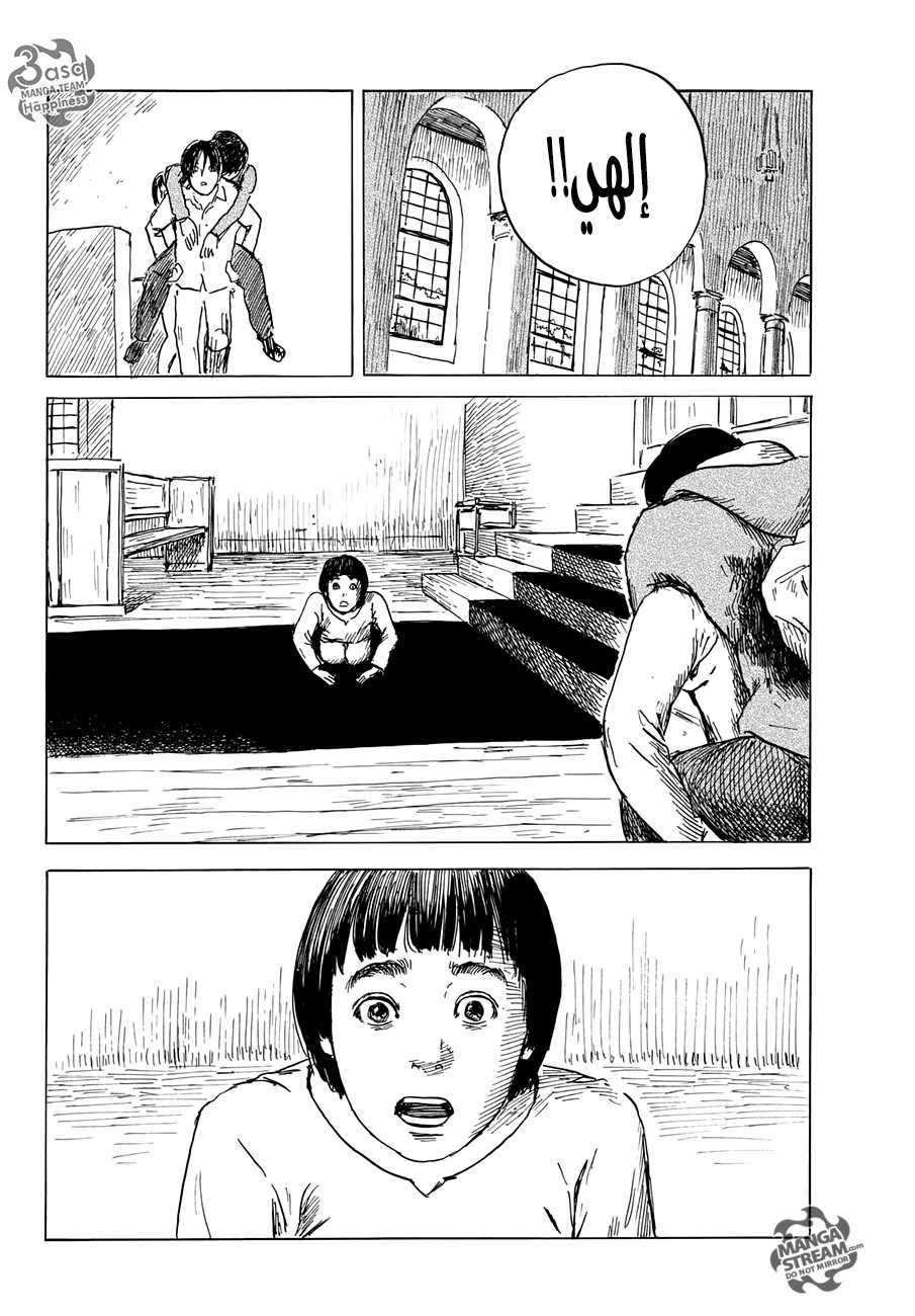 Read Happiness (Oshimi Shuzo) AR Manga Online