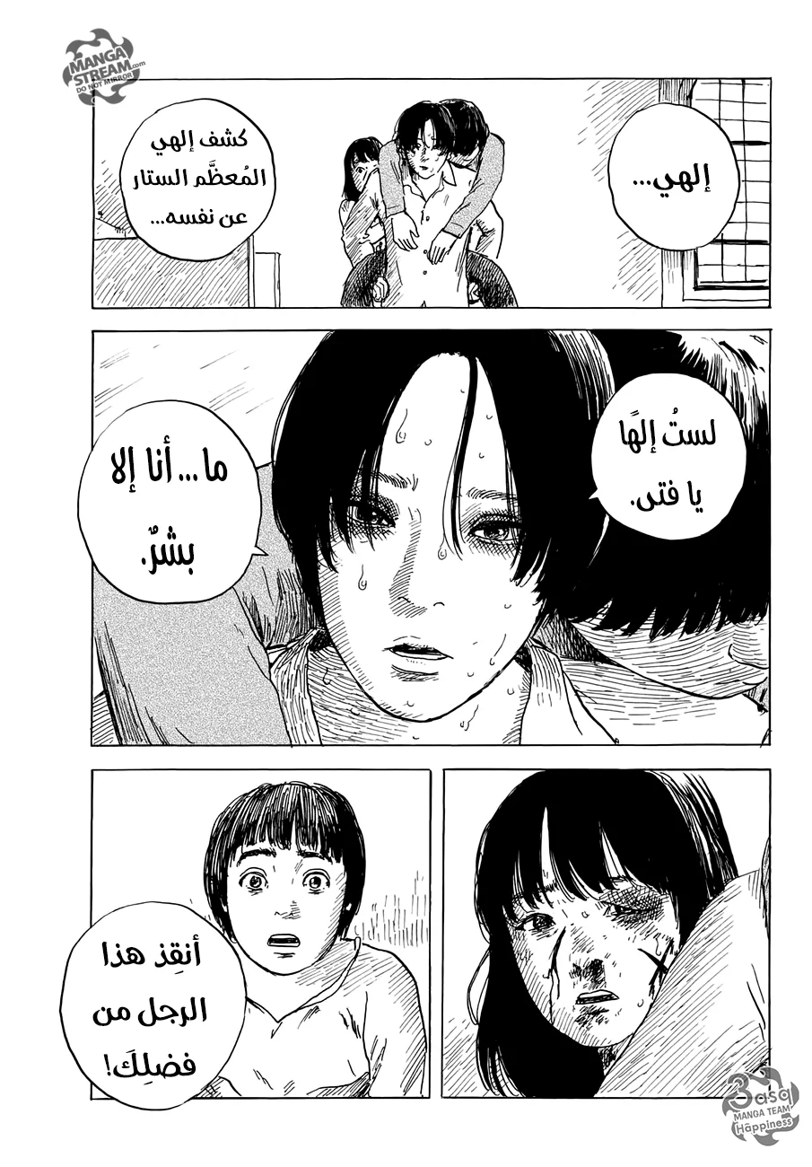 Read Happiness (Oshimi Shuzo) AR Manga Online