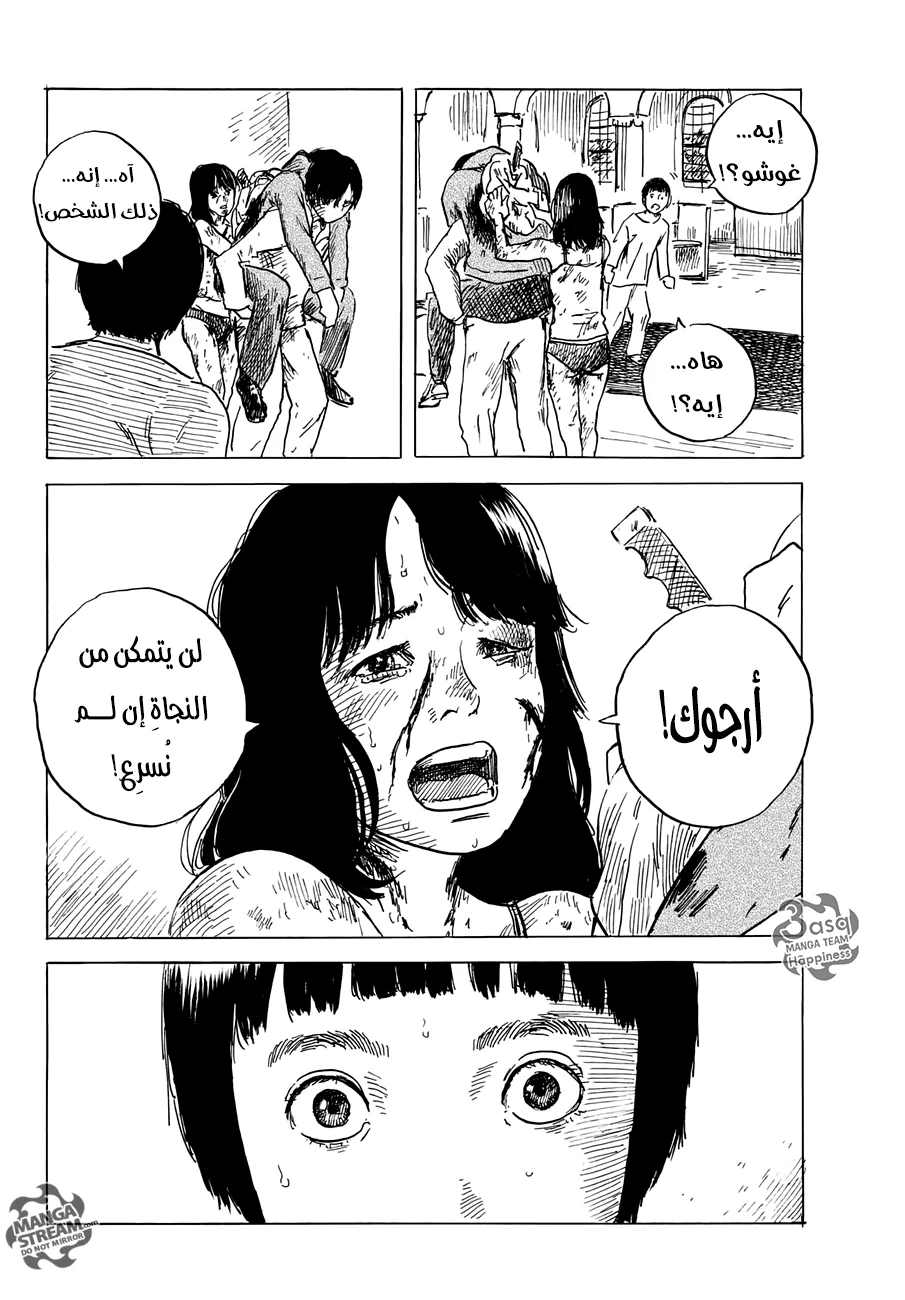 Read Happiness (Oshimi Shuzo) AR Manga Online
