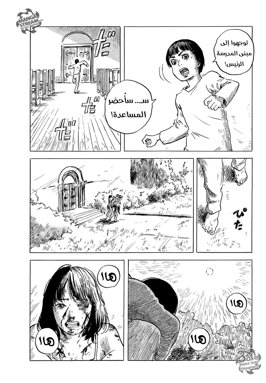 Read Happiness (Oshimi Shuzo) AR Manga Online