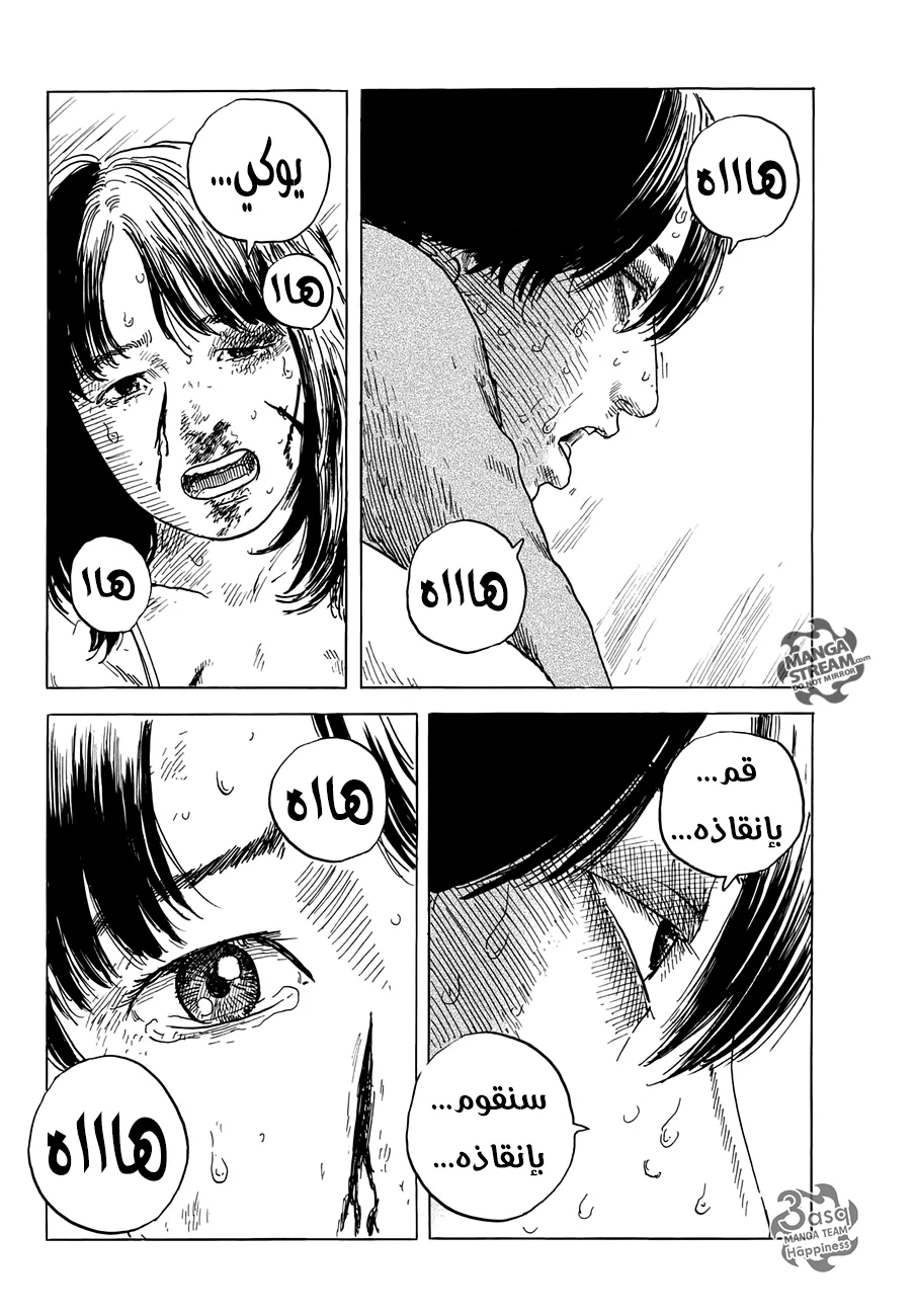 Read Happiness (Oshimi Shuzo) AR Manga Online