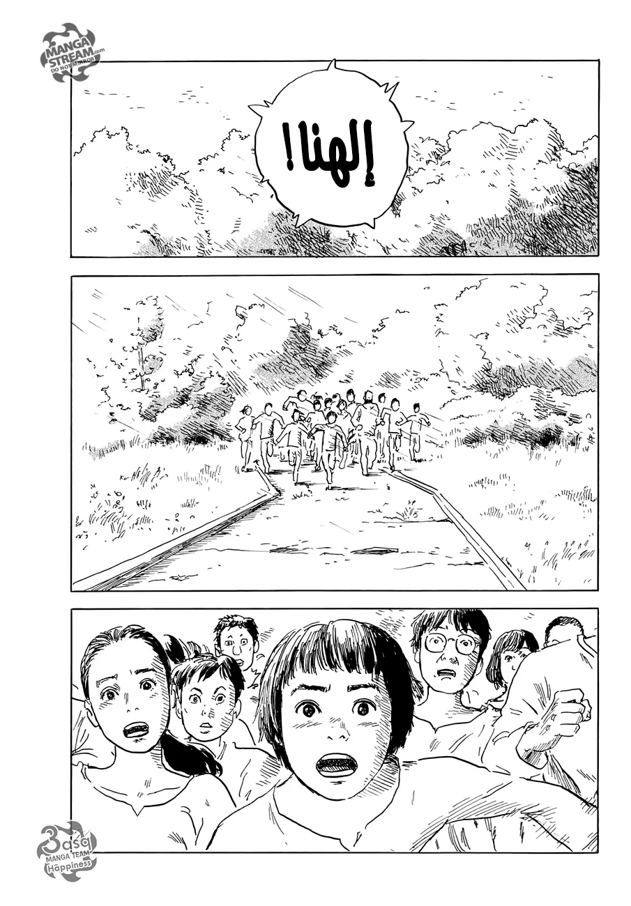 Read Happiness (Oshimi Shuzo) AR Manga Online