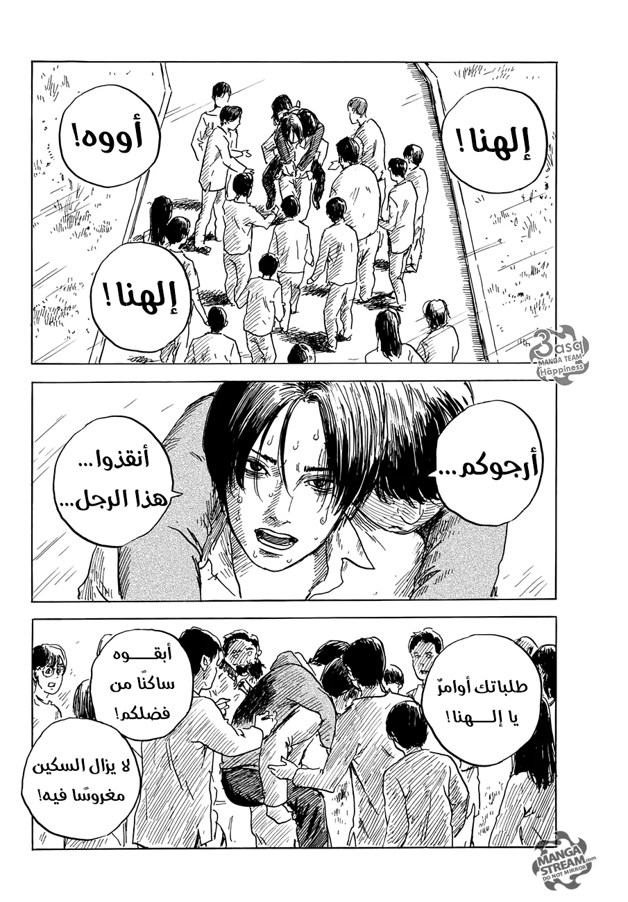 Read Happiness (Oshimi Shuzo) AR Manga Online
