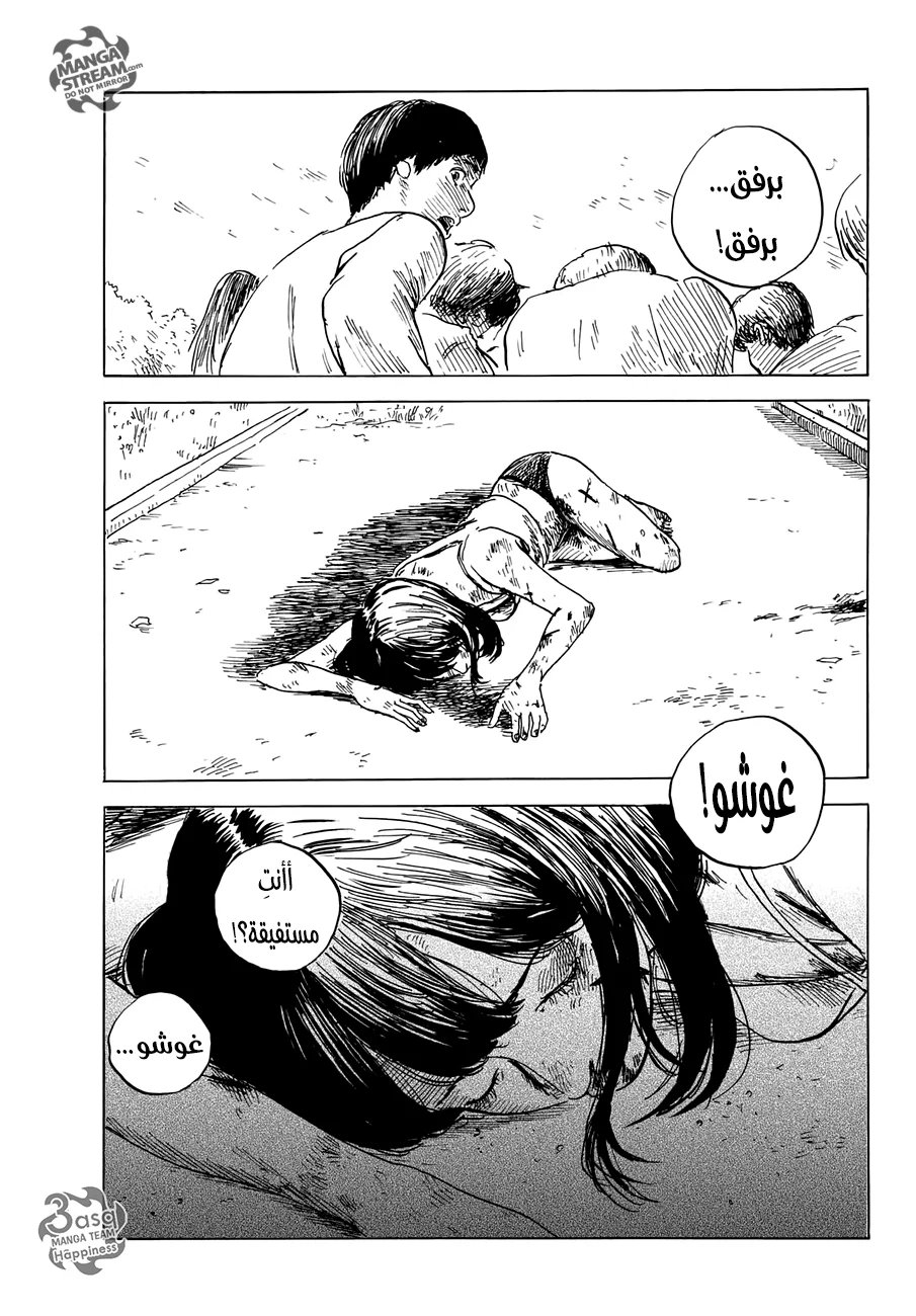 Read Happiness (Oshimi Shuzo) AR Manga Online