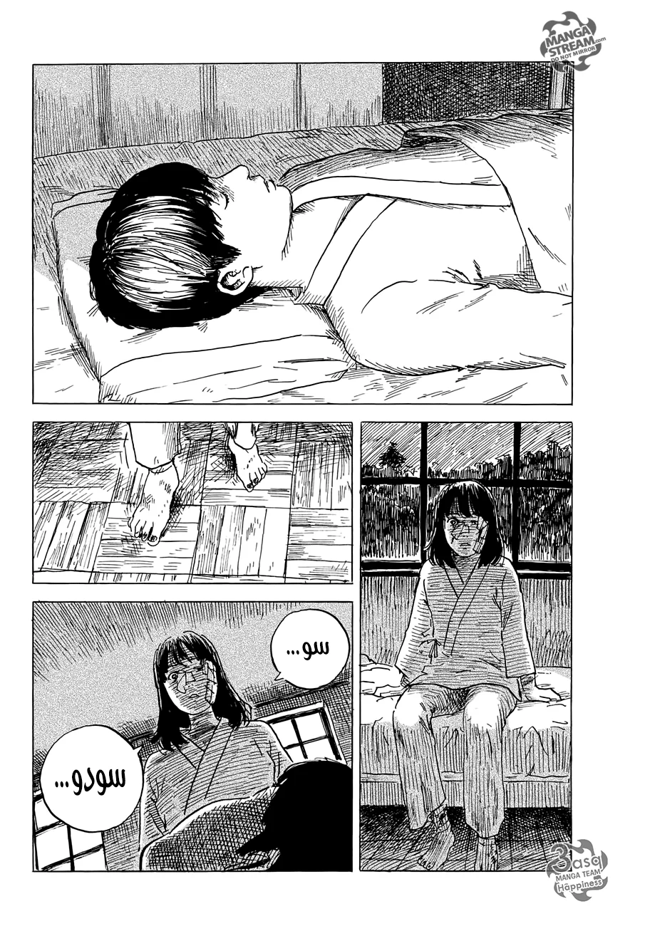 Read Happiness (Oshimi Shuzo) AR Manga Online