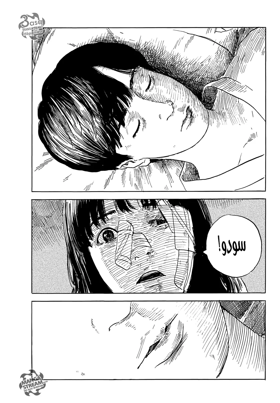 Read Happiness (Oshimi Shuzo) AR Manga Online