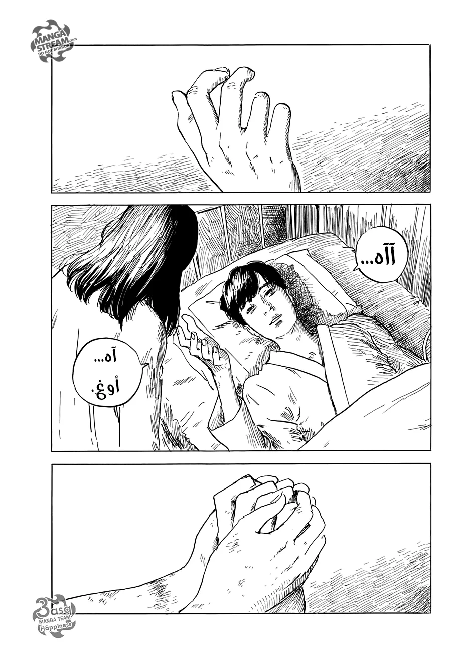 Read Happiness (Oshimi Shuzo) AR Manga Online