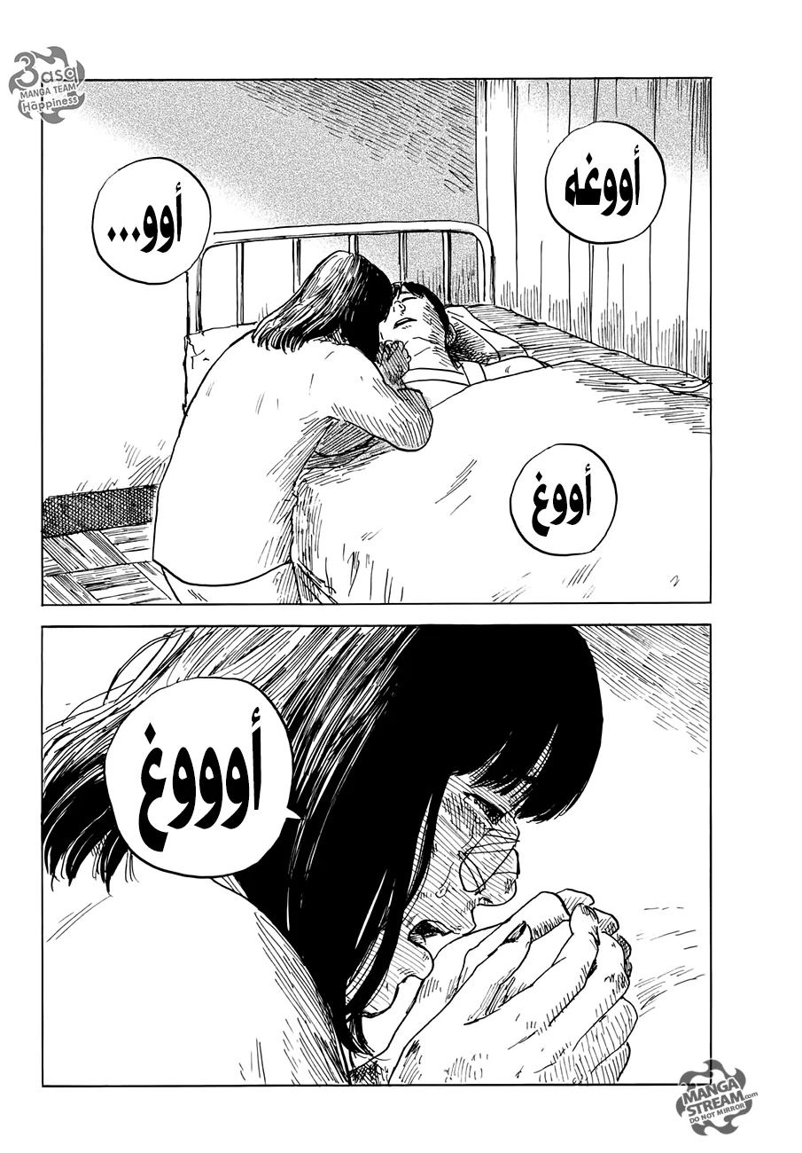 Read Happiness (Oshimi Shuzo) AR Manga Online