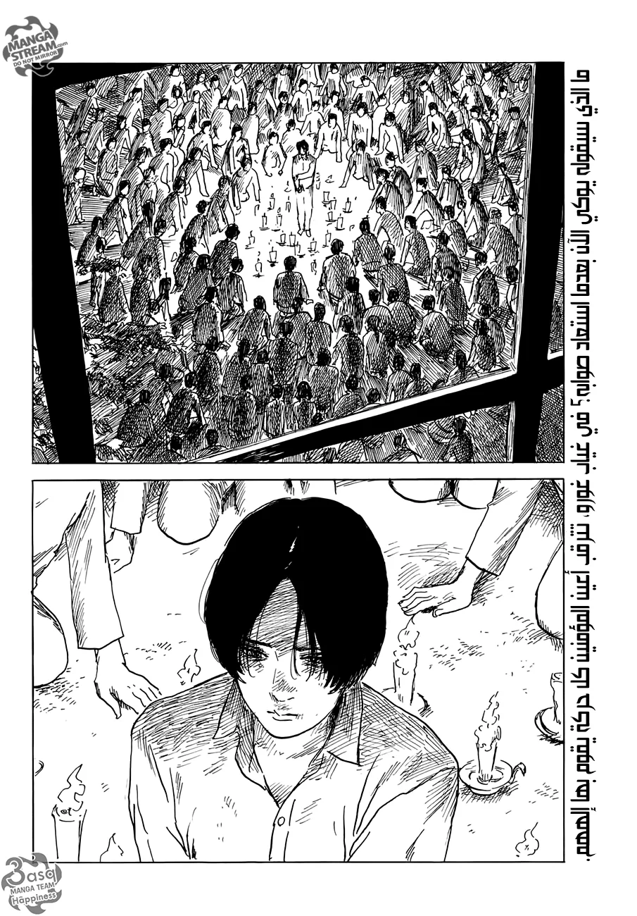 Read Happiness (Oshimi Shuzo) AR Manga Online