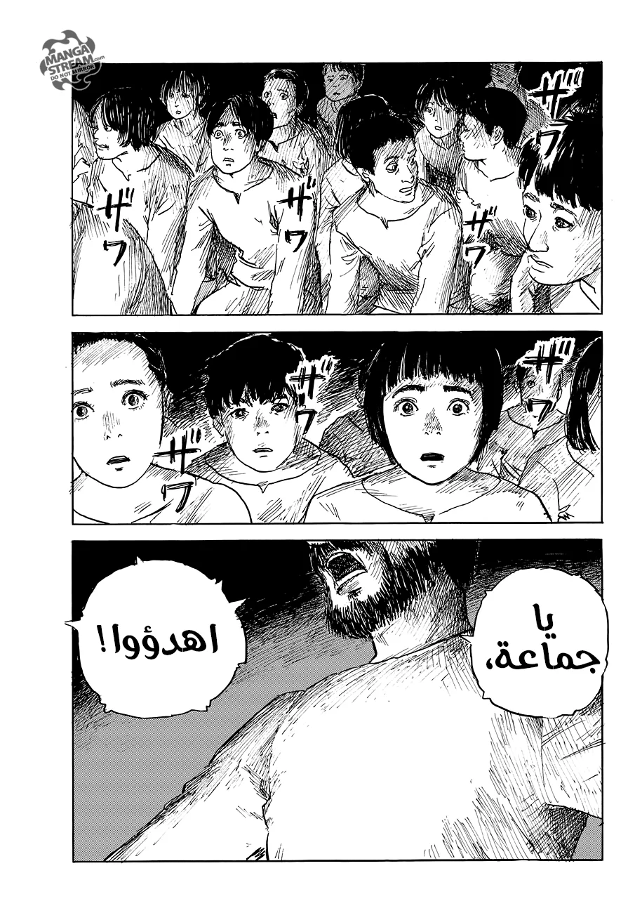 Read Happiness (Oshimi Shuzo) AR Manga Online