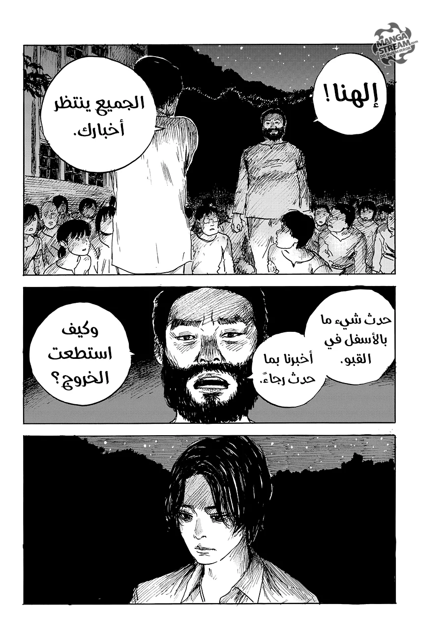 Read Happiness (Oshimi Shuzo) AR Manga Online
