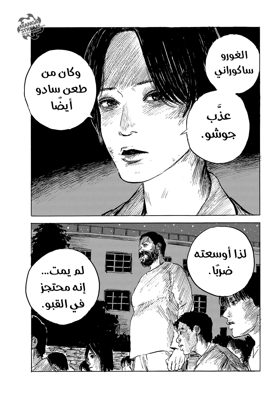 Read Happiness (Oshimi Shuzo) AR Manga Online