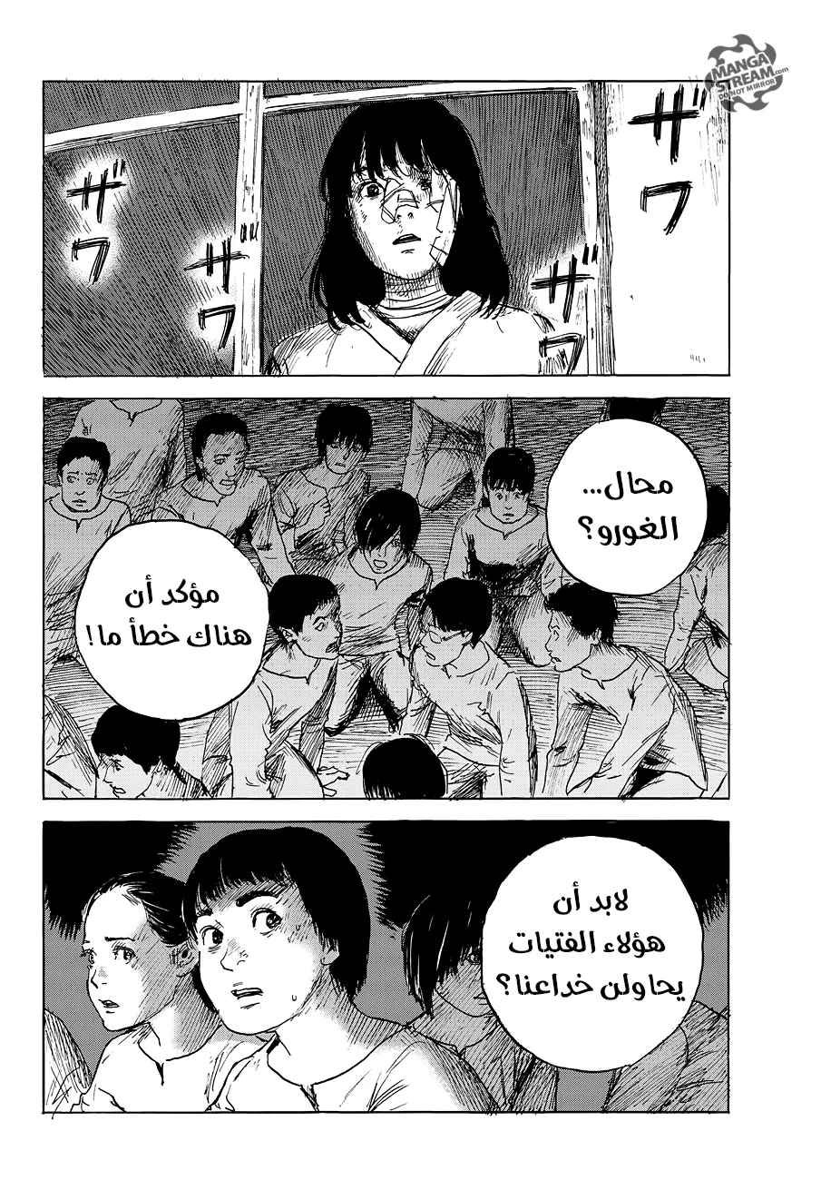 Read Happiness (Oshimi Shuzo) AR Manga Online