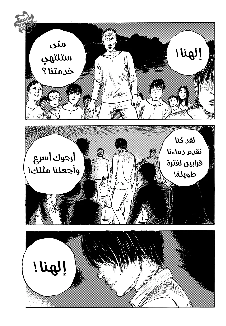Read Happiness (Oshimi Shuzo) AR Manga Online
