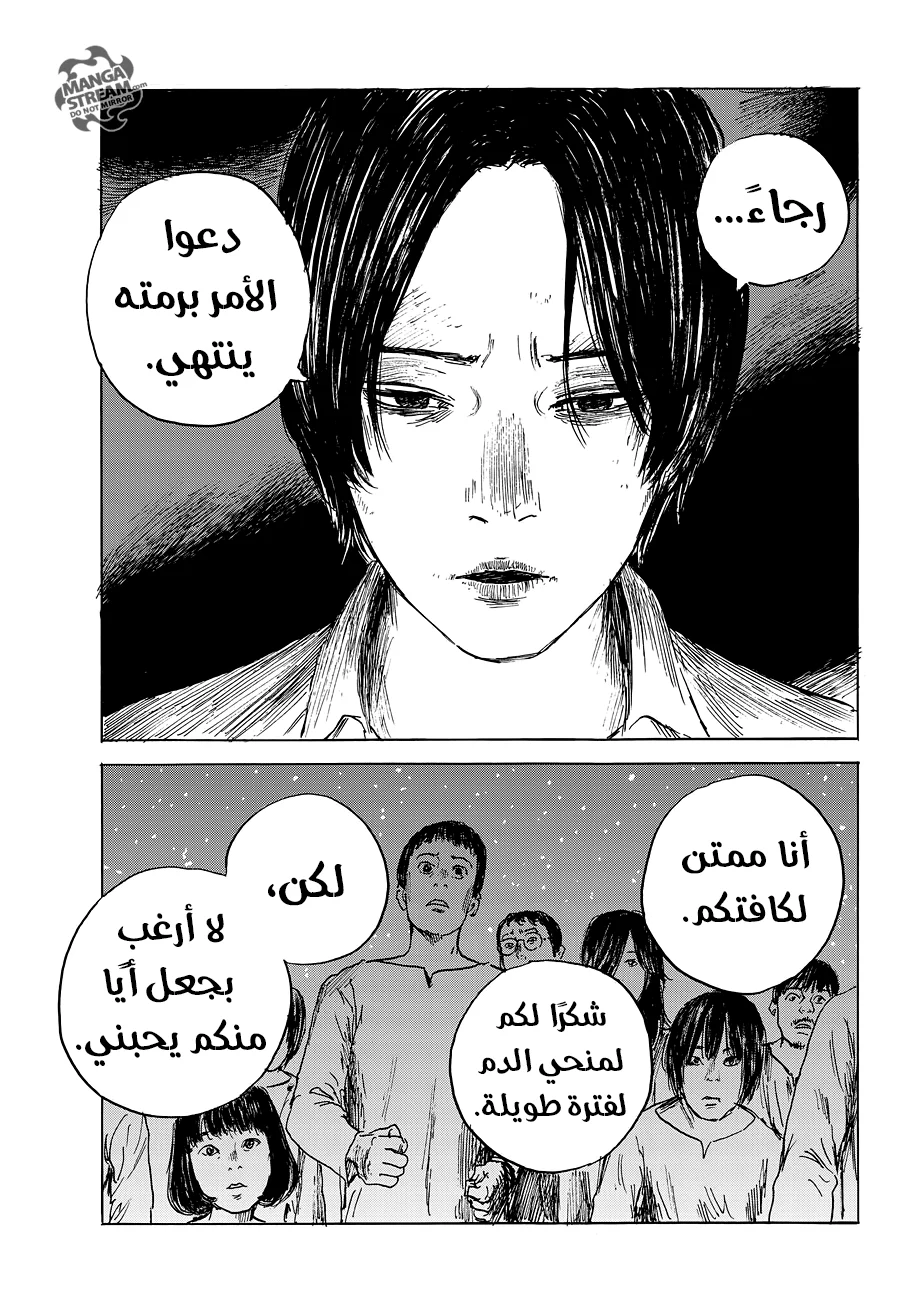 Read Happiness (Oshimi Shuzo) AR Manga Online