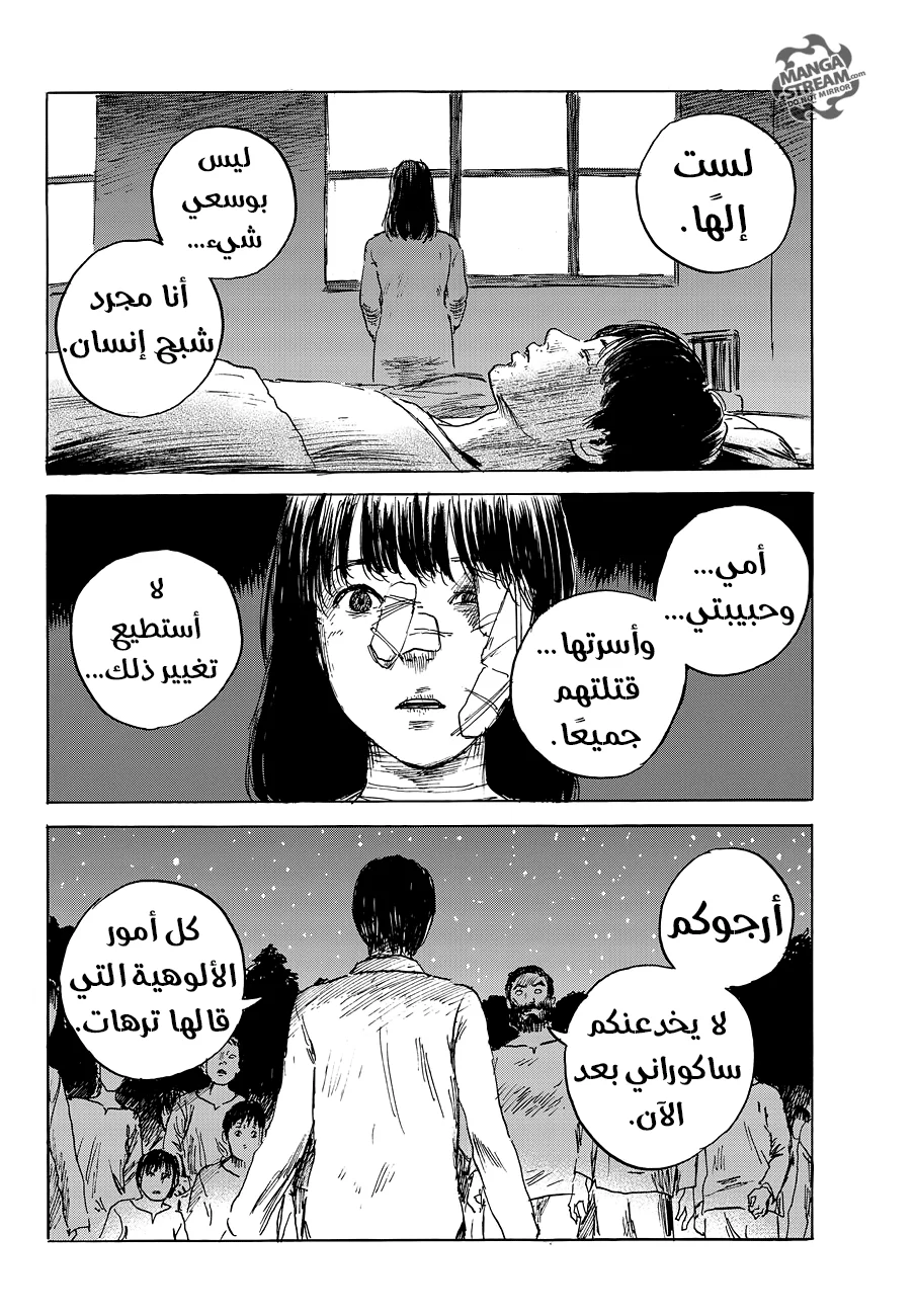 Read Happiness (Oshimi Shuzo) AR Manga Online