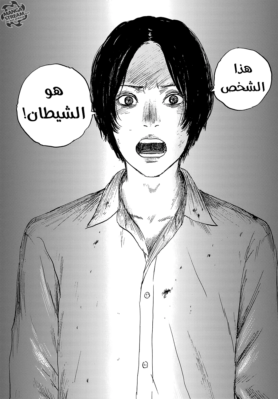 Read Happiness (Oshimi Shuzo) AR Manga Online
