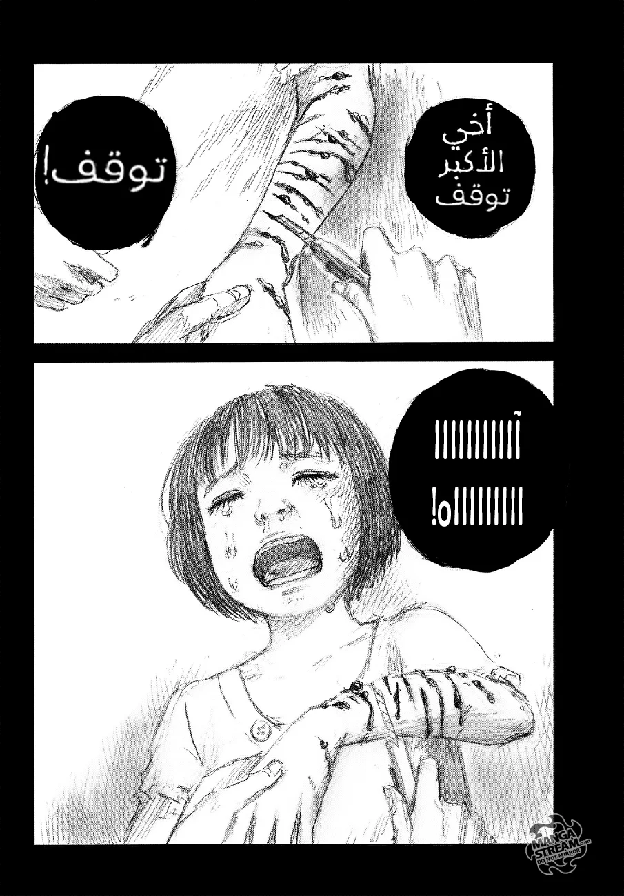Read Happiness (Oshimi Shuzo) AR Manga Online
