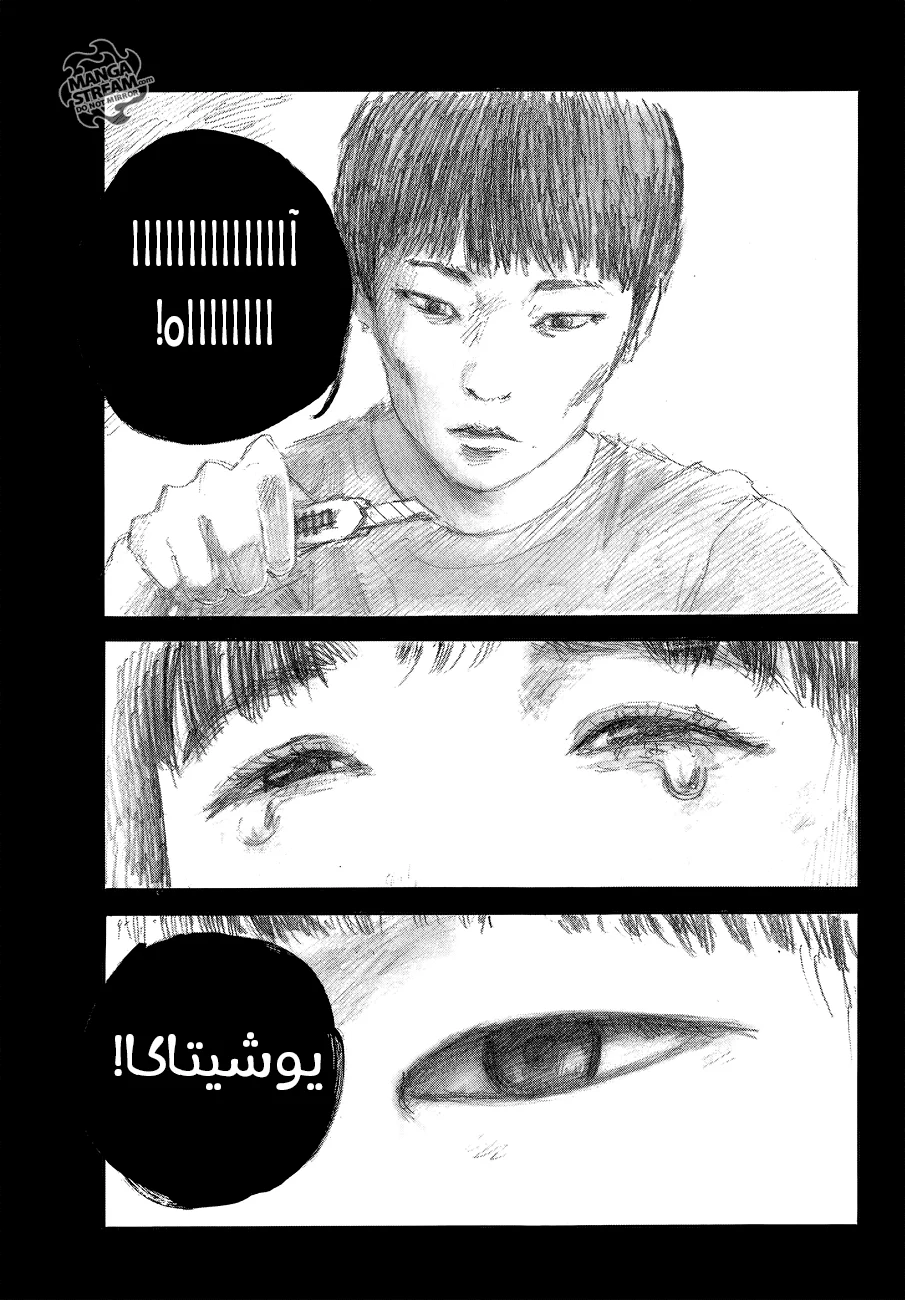 Read Happiness (Oshimi Shuzo) AR Manga Online