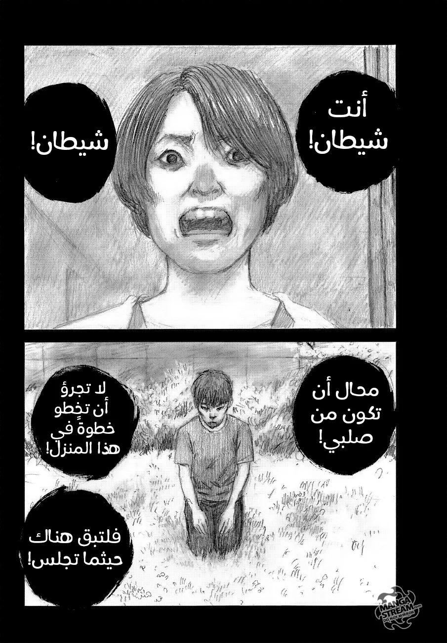 Read Happiness (Oshimi Shuzo) AR Manga Online