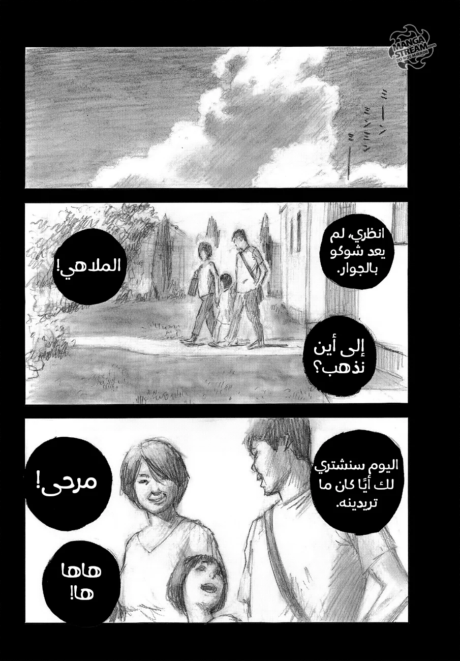 Read Happiness (Oshimi Shuzo) AR Manga Online