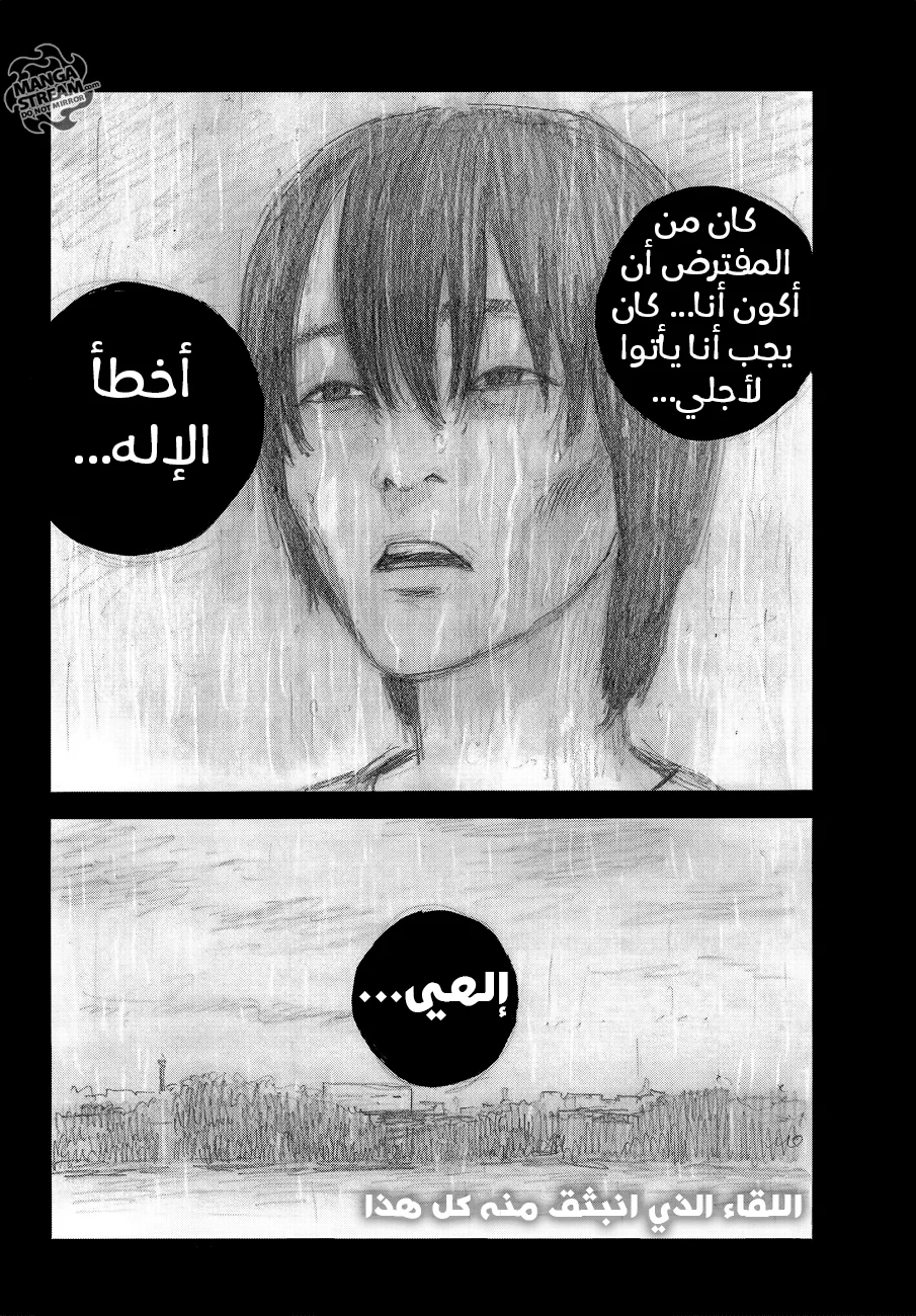 Read Happiness (Oshimi Shuzo) AR Manga Online
