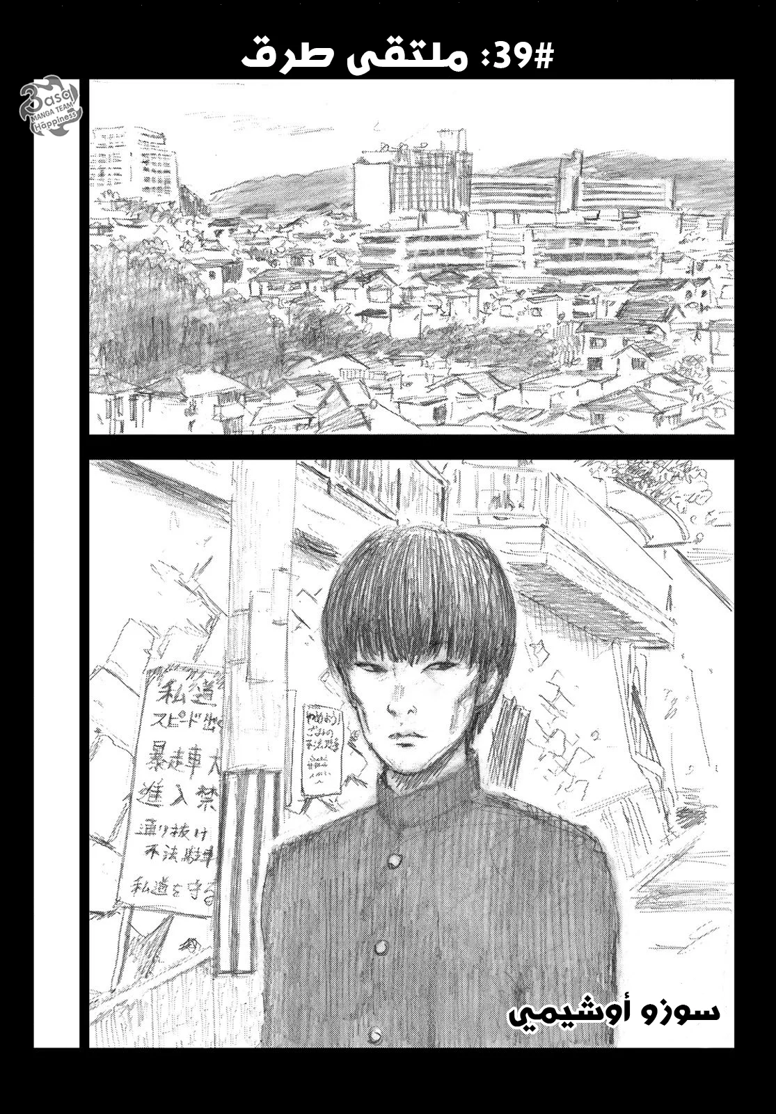 Read Happiness (Oshimi Shuzo) AR Manga Online