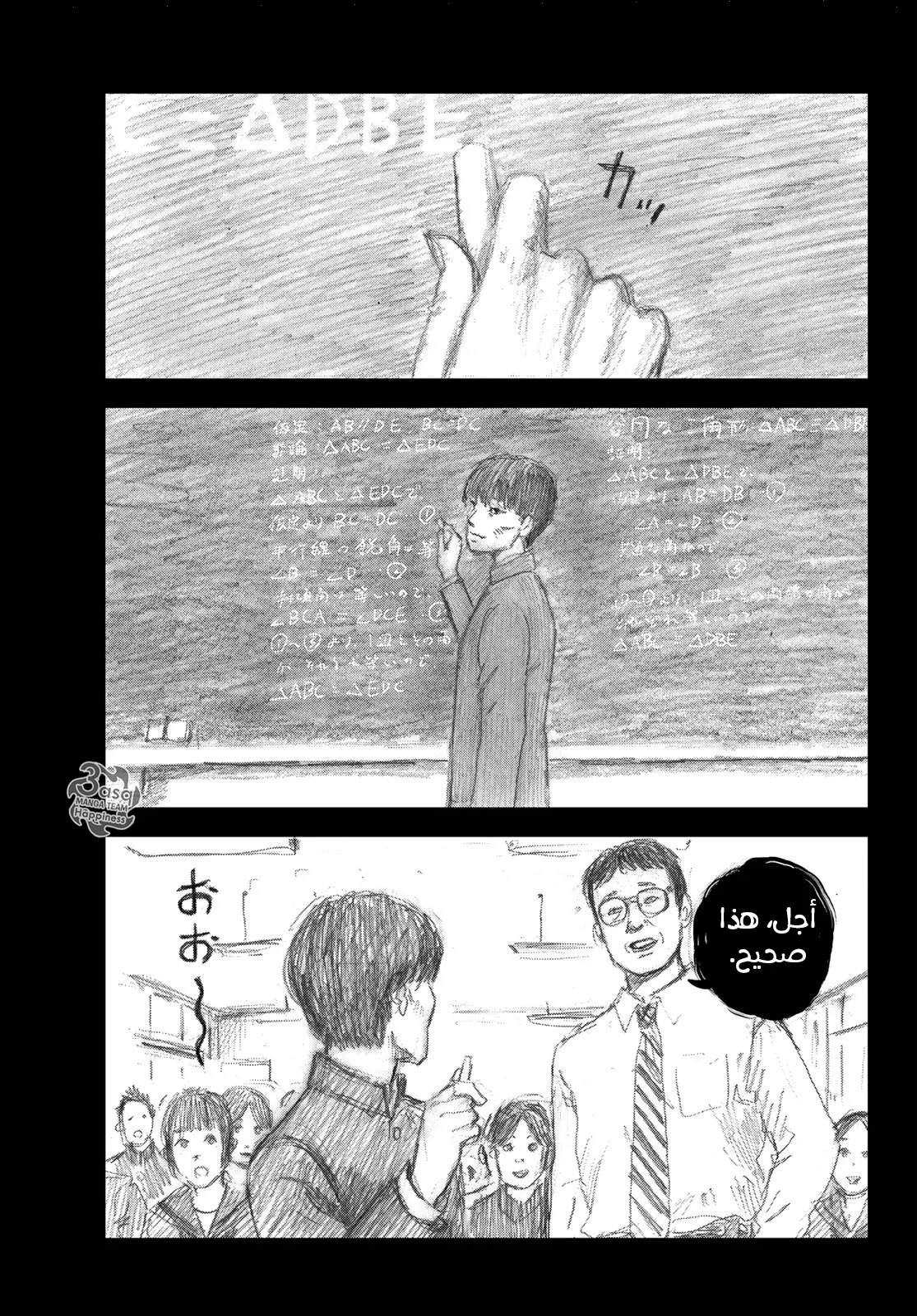 Read Happiness (Oshimi Shuzo) AR Manga Online