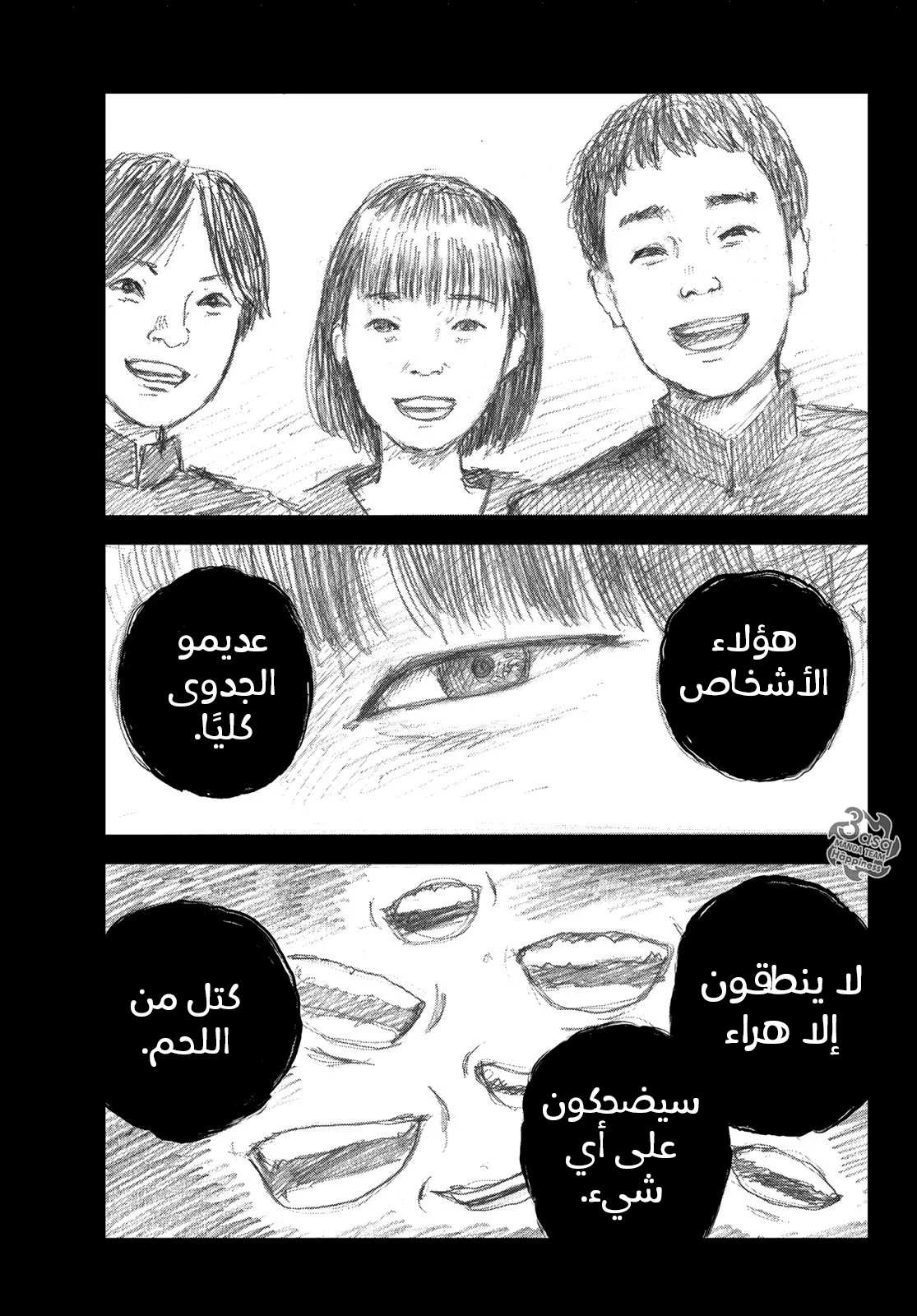 Read Happiness (Oshimi Shuzo) AR Manga Online