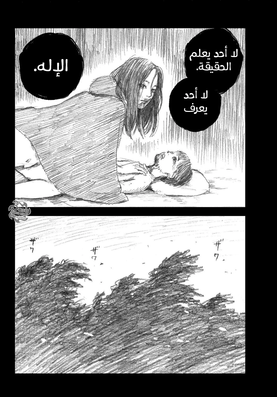 Read Happiness (Oshimi Shuzo) AR Manga Online