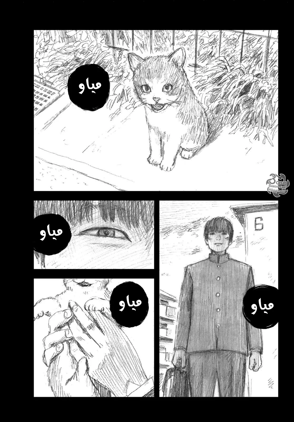 Read Happiness (Oshimi Shuzo) AR Manga Online