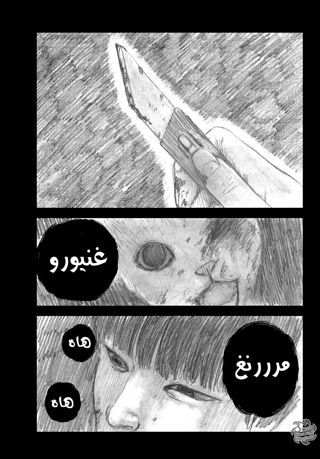 Read Happiness (Oshimi Shuzo) AR Manga Online