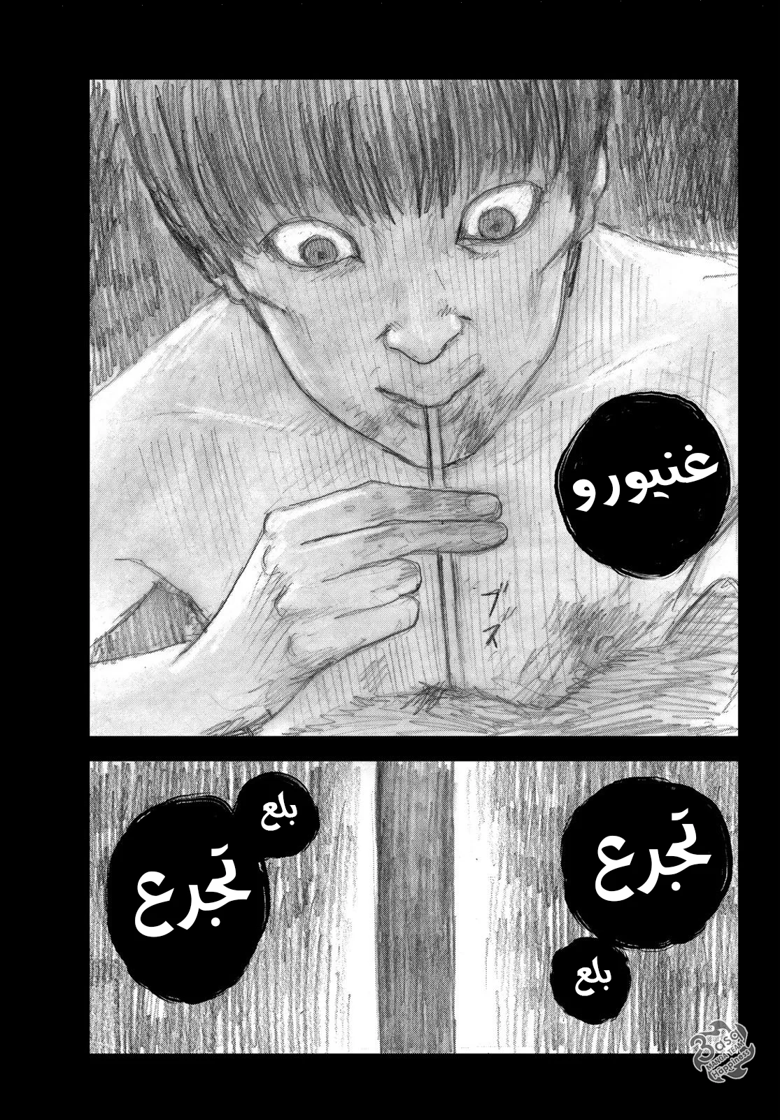 Read Happiness (Oshimi Shuzo) AR Manga Online