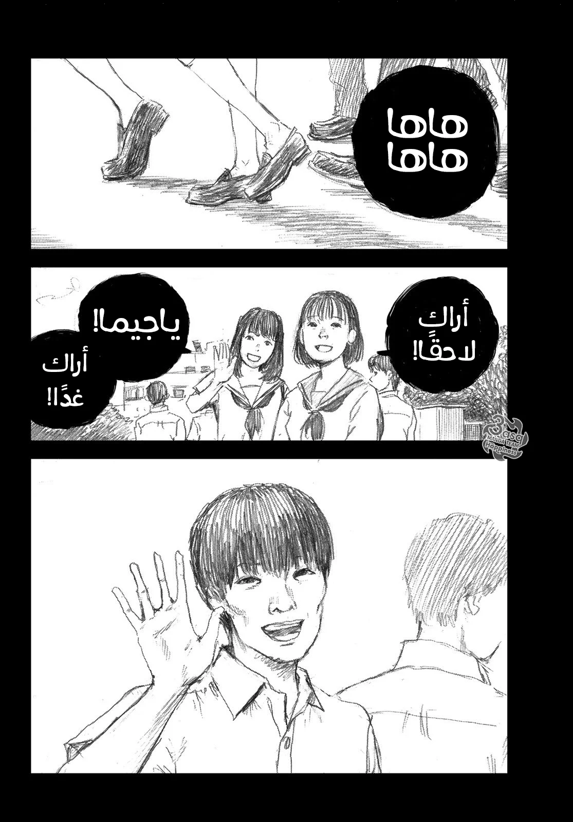 Read Happiness (Oshimi Shuzo) AR Manga Online
