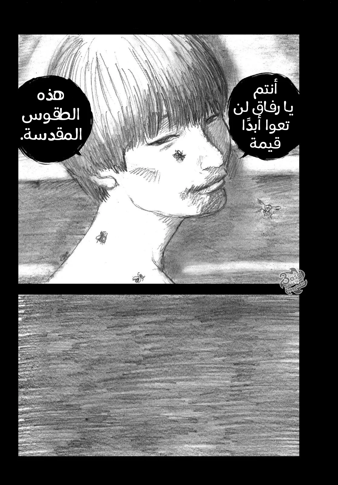 Read Happiness (Oshimi Shuzo) AR Manga Online