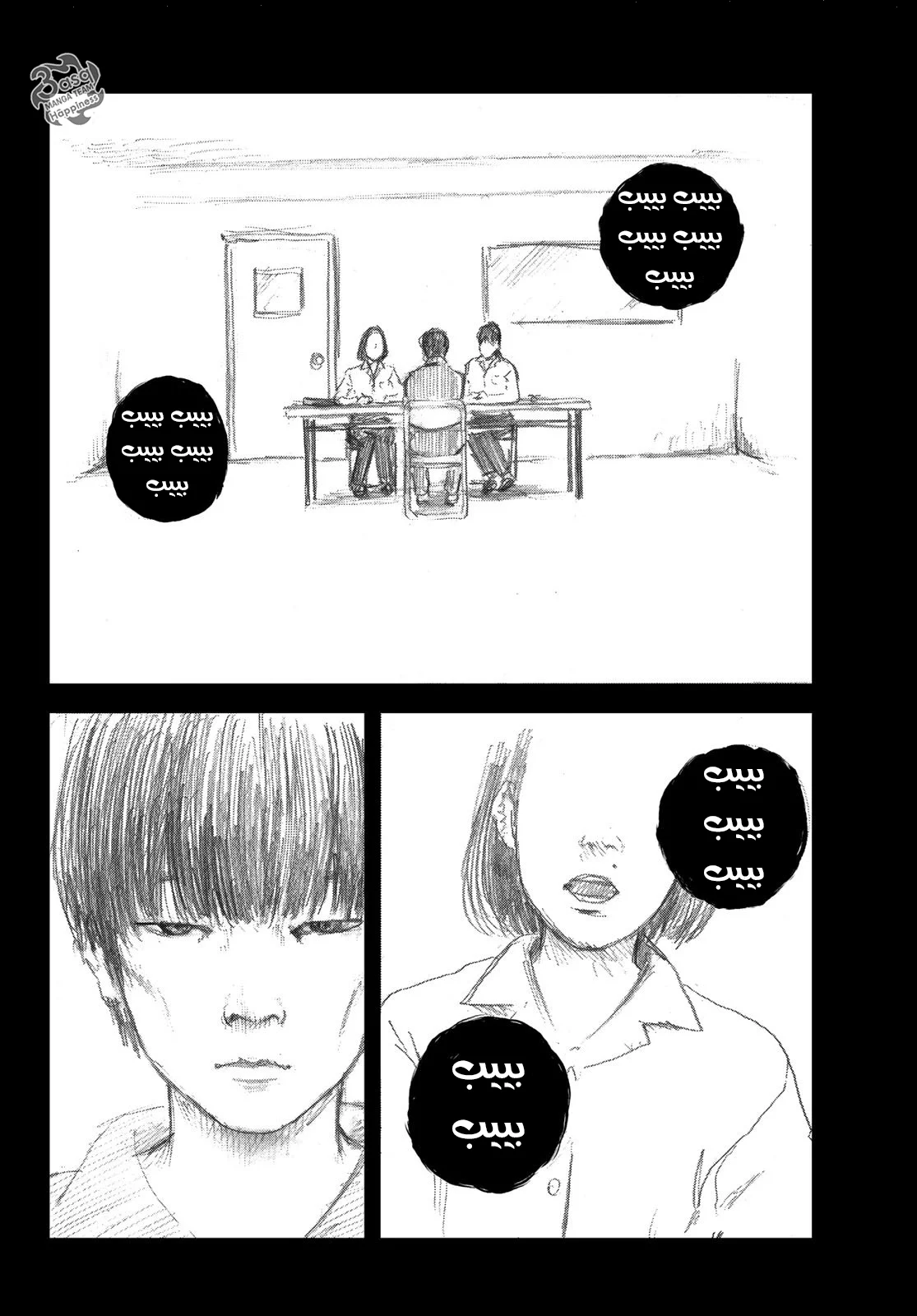 Read Happiness (Oshimi Shuzo) AR Manga Online