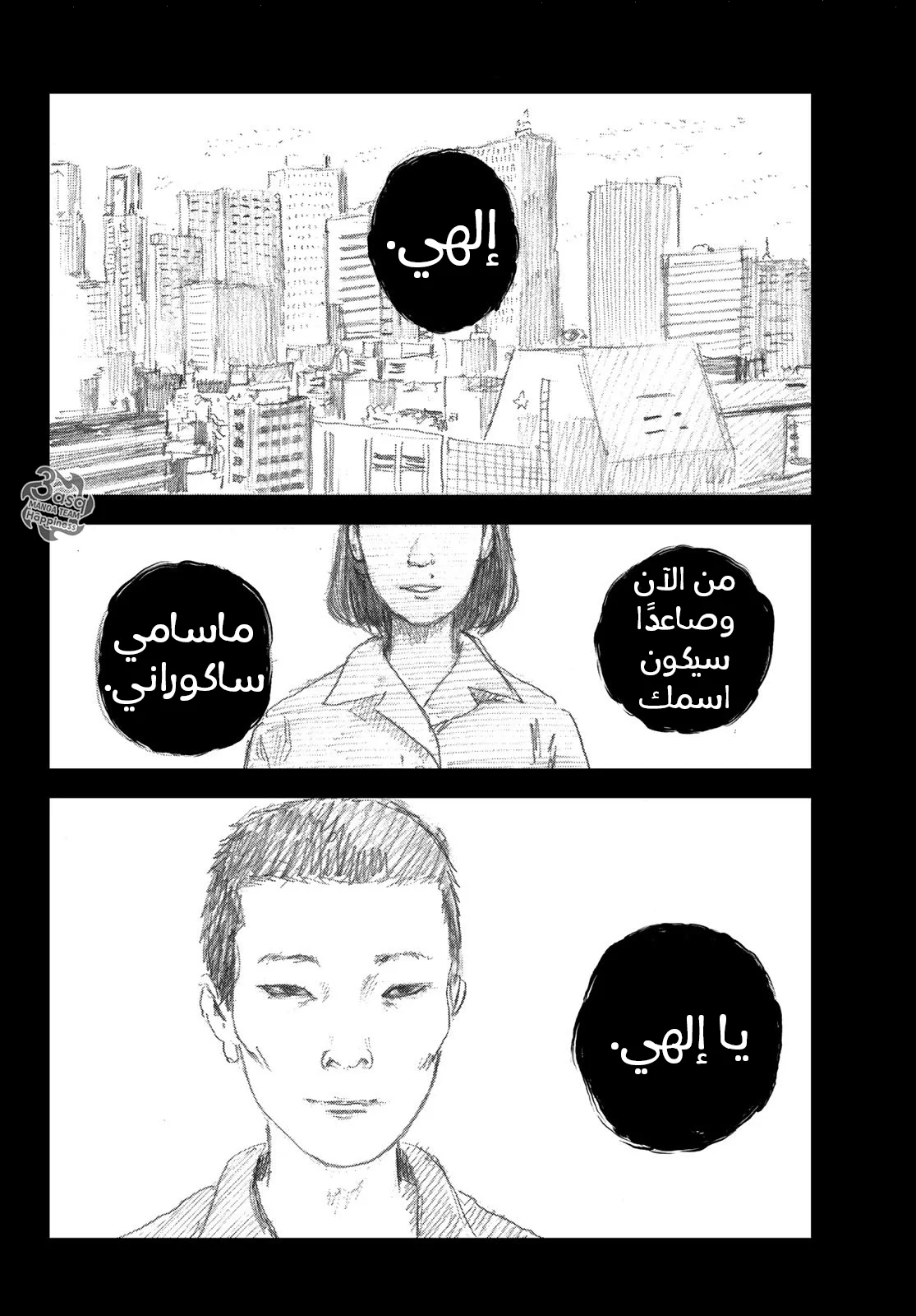 Read Happiness (Oshimi Shuzo) AR Manga Online