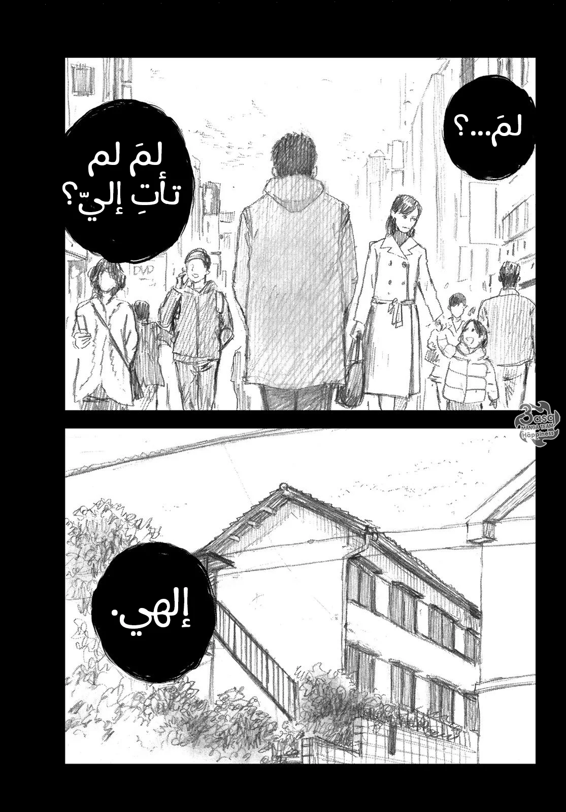 Read Happiness (Oshimi Shuzo) AR Manga Online