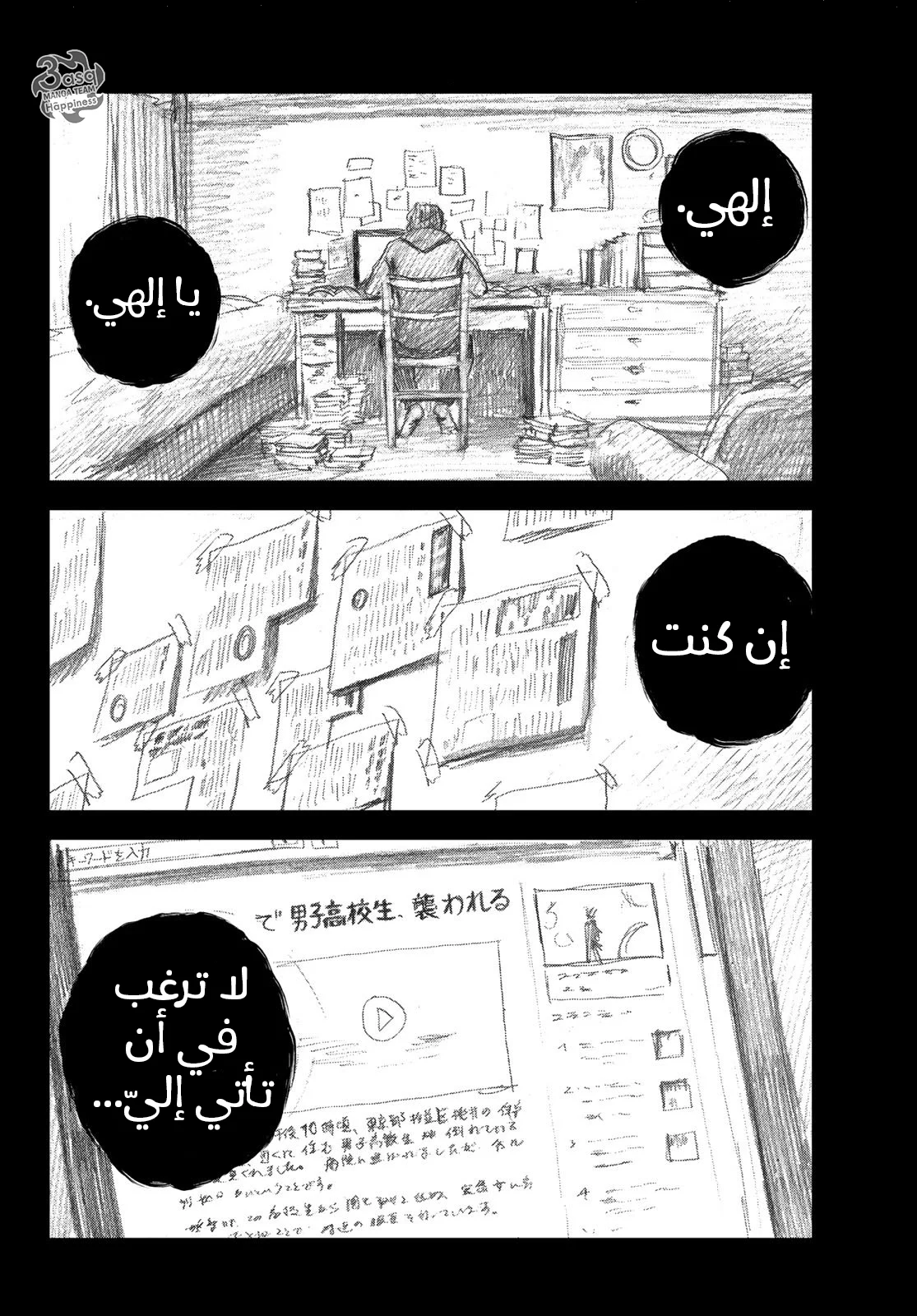 Read Happiness (Oshimi Shuzo) AR Manga Online