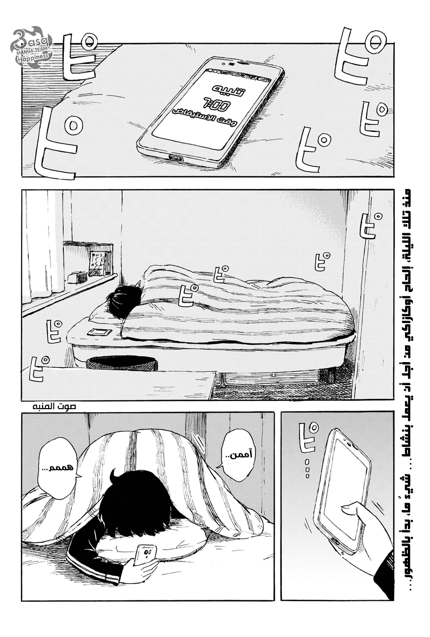 Read Happiness (Oshimi Shuzo) AR Manga Online
