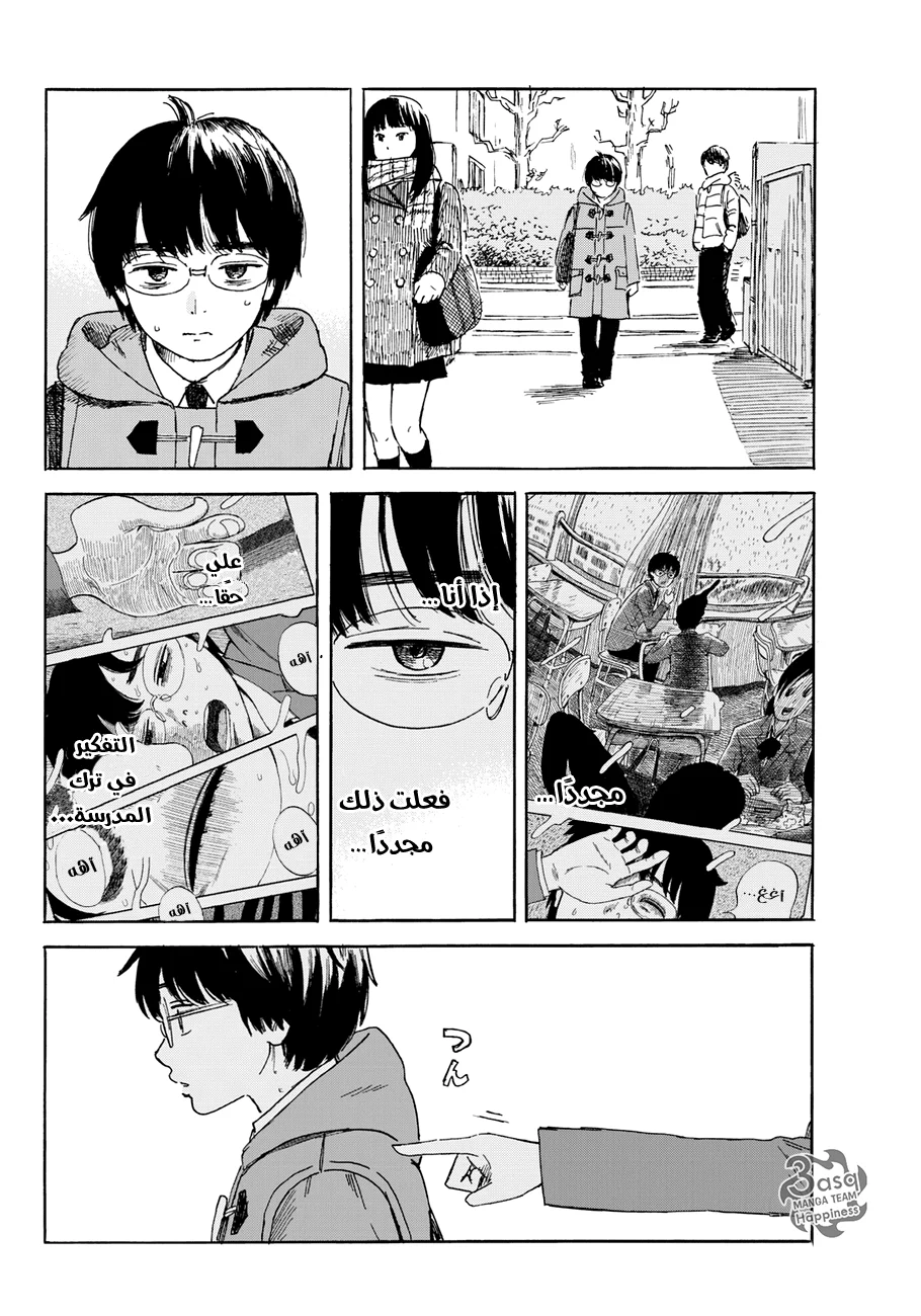 Read Happiness (Oshimi Shuzo) AR Manga Online
