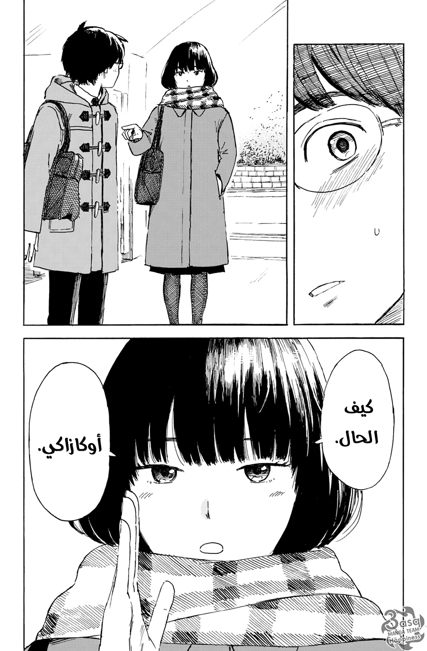 Read Happiness (Oshimi Shuzo) AR Manga Online