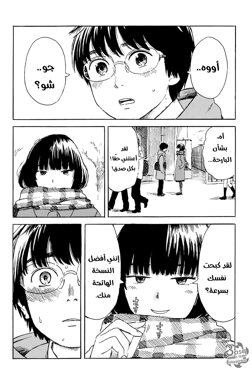 Read Happiness (Oshimi Shuzo) AR Manga Online