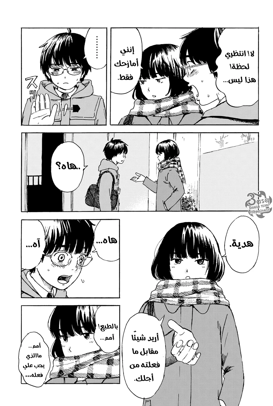 Read Happiness (Oshimi Shuzo) AR Manga Online