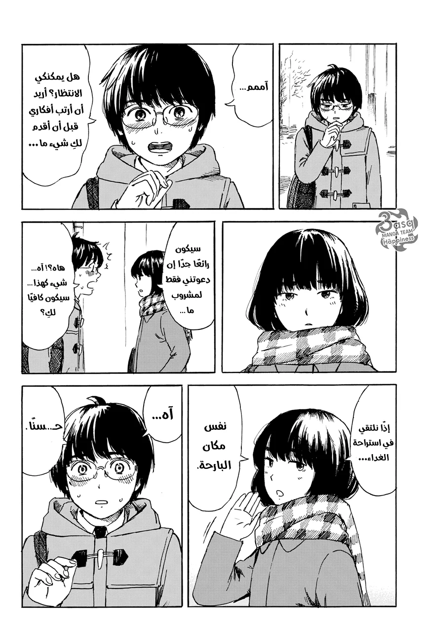Read Happiness (Oshimi Shuzo) AR Manga Online