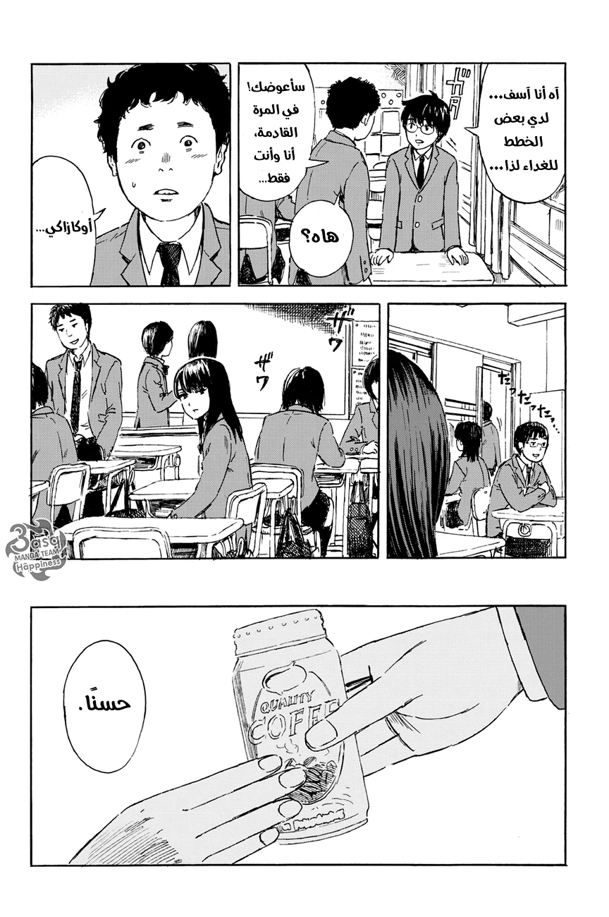 Read Happiness (Oshimi Shuzo) AR Manga Online